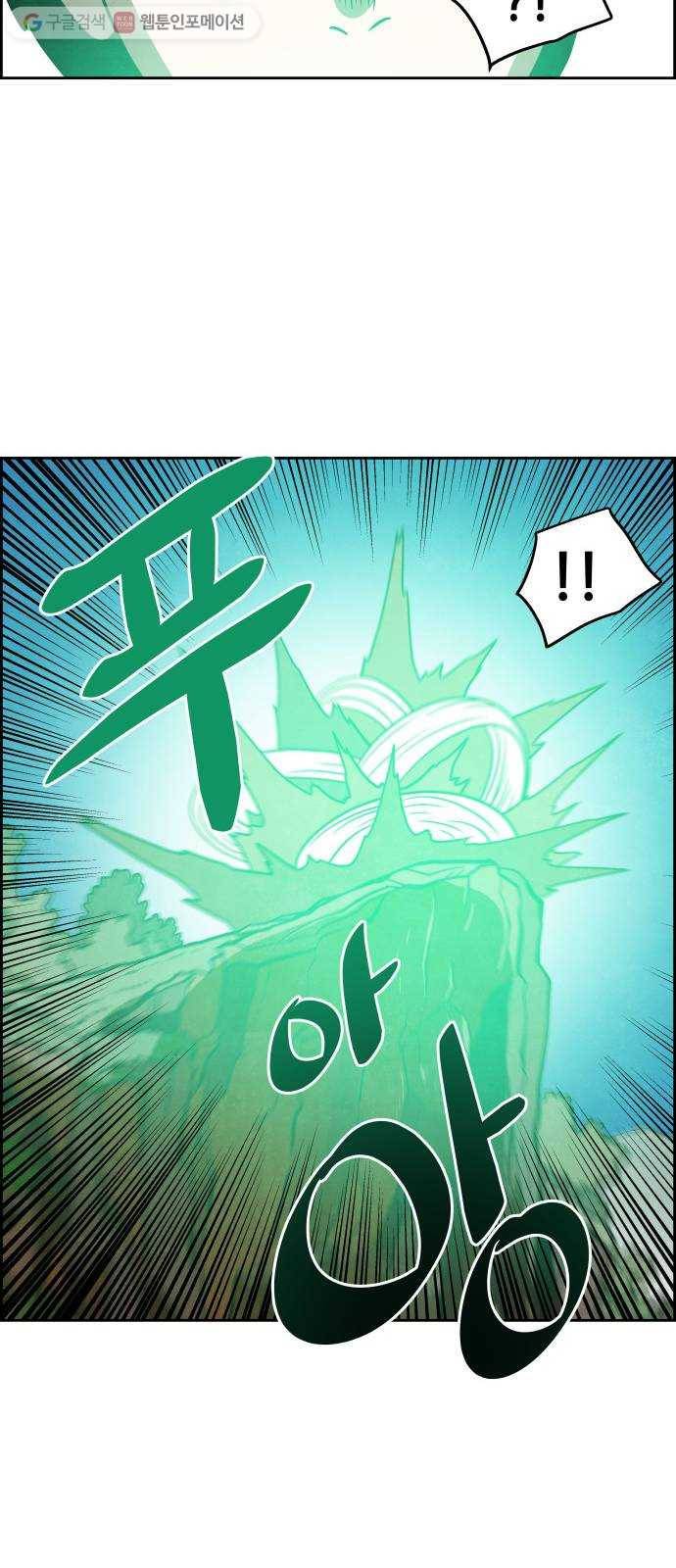 도사 가온 29화 23