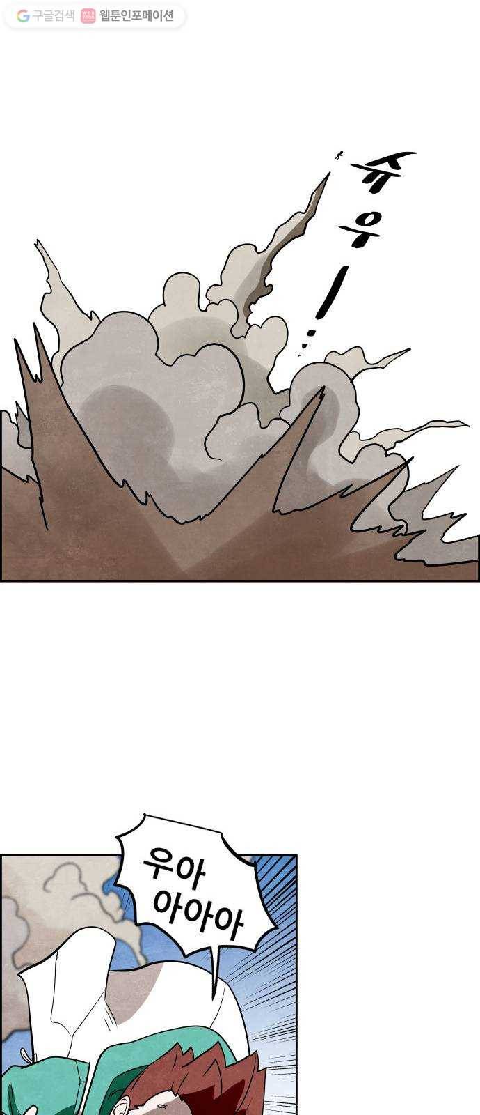 도사 가온 29화 24