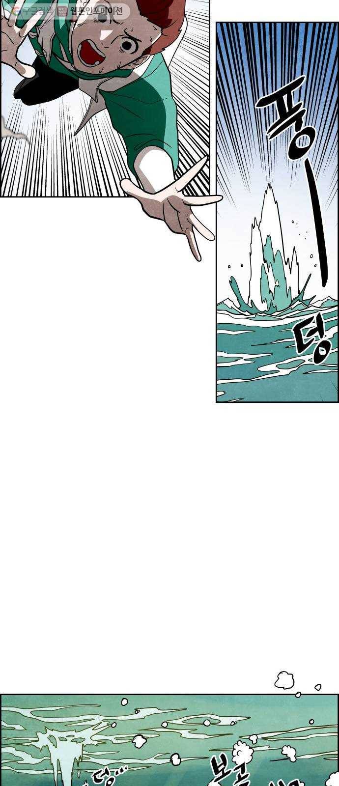 도사 가온 29화 25