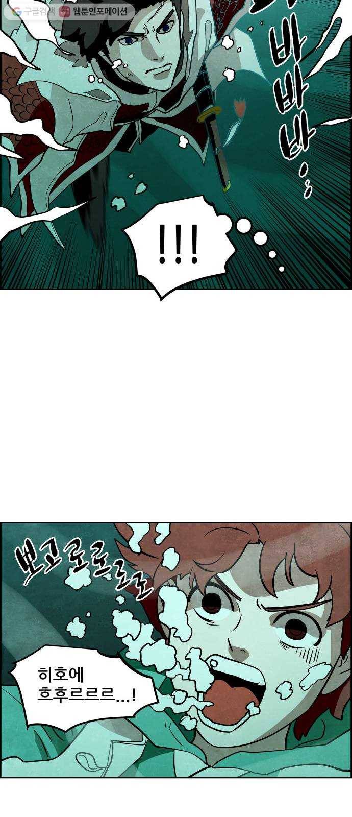 도사 가온 29화 27