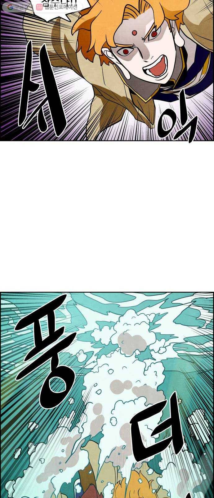 도사 가온 29화 31