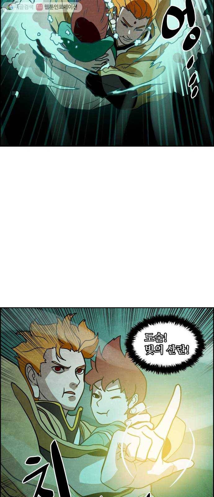도사 가온 29화 32