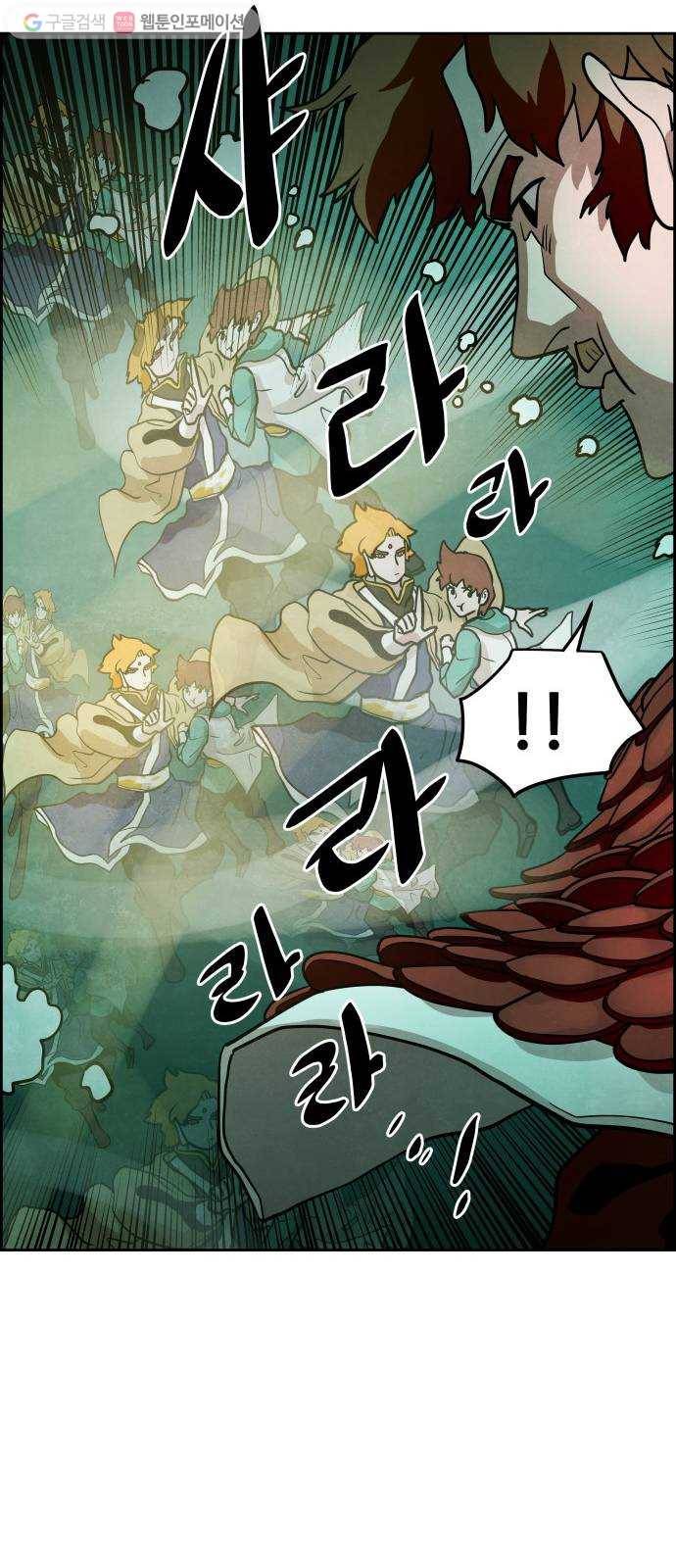 도사 가온 29화 34