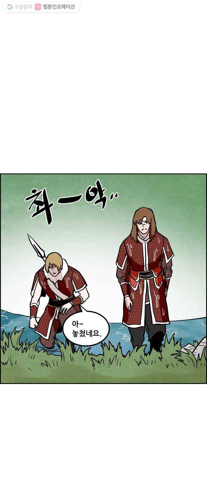 도사 가온 29화 42