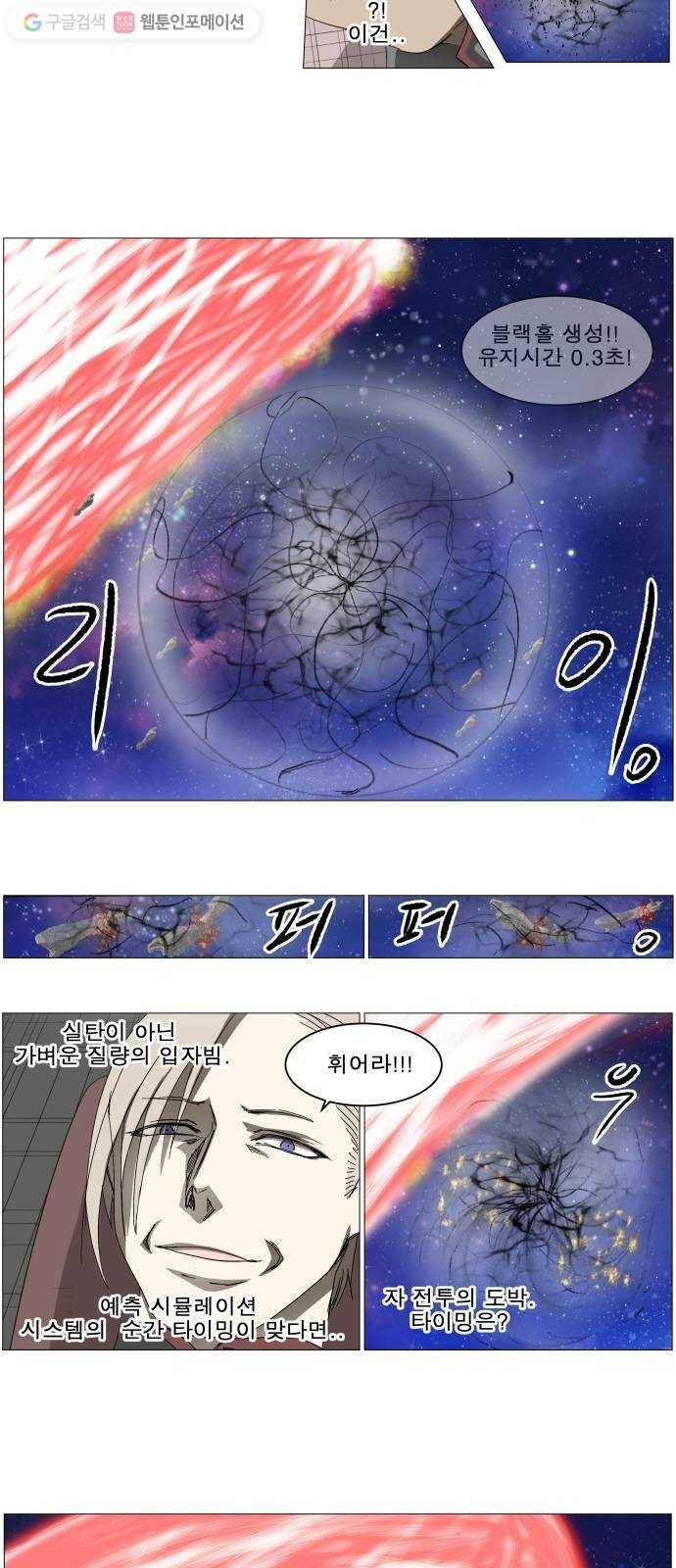 나이트런 문 101화 2