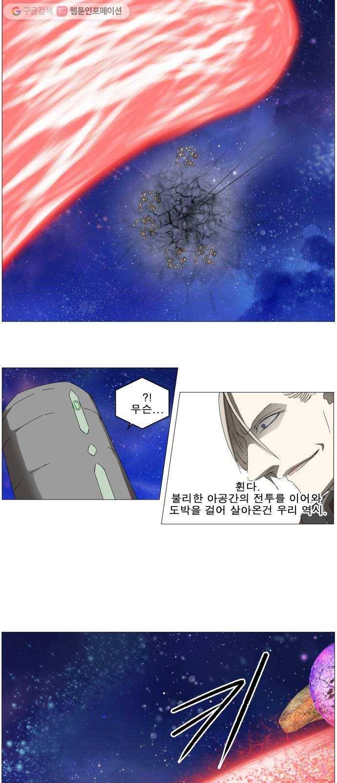 나이트런 문 101화 3