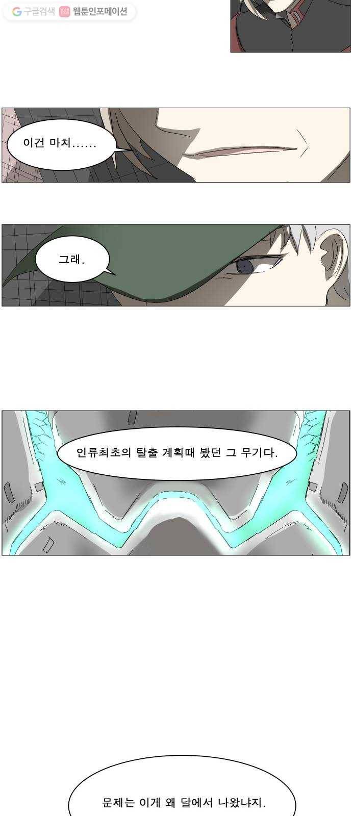 나이트런 문 101화 6