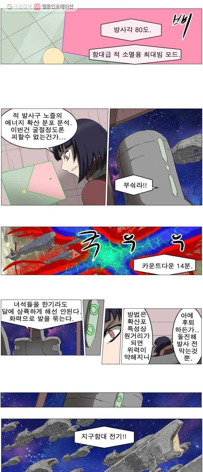 나이트런 문 101화 8