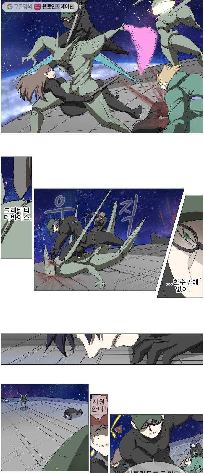 나이트런 문 114화 2