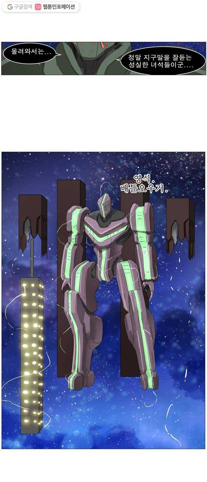 나이트런 문 114화 5