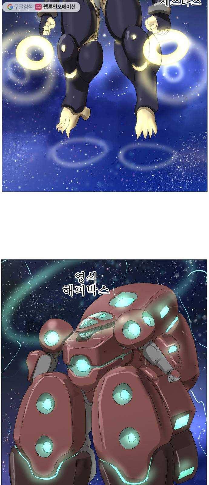 나이트런 문 114화 7