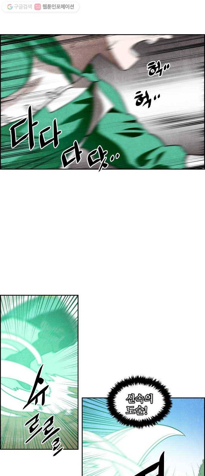 도사 가온 37화 1