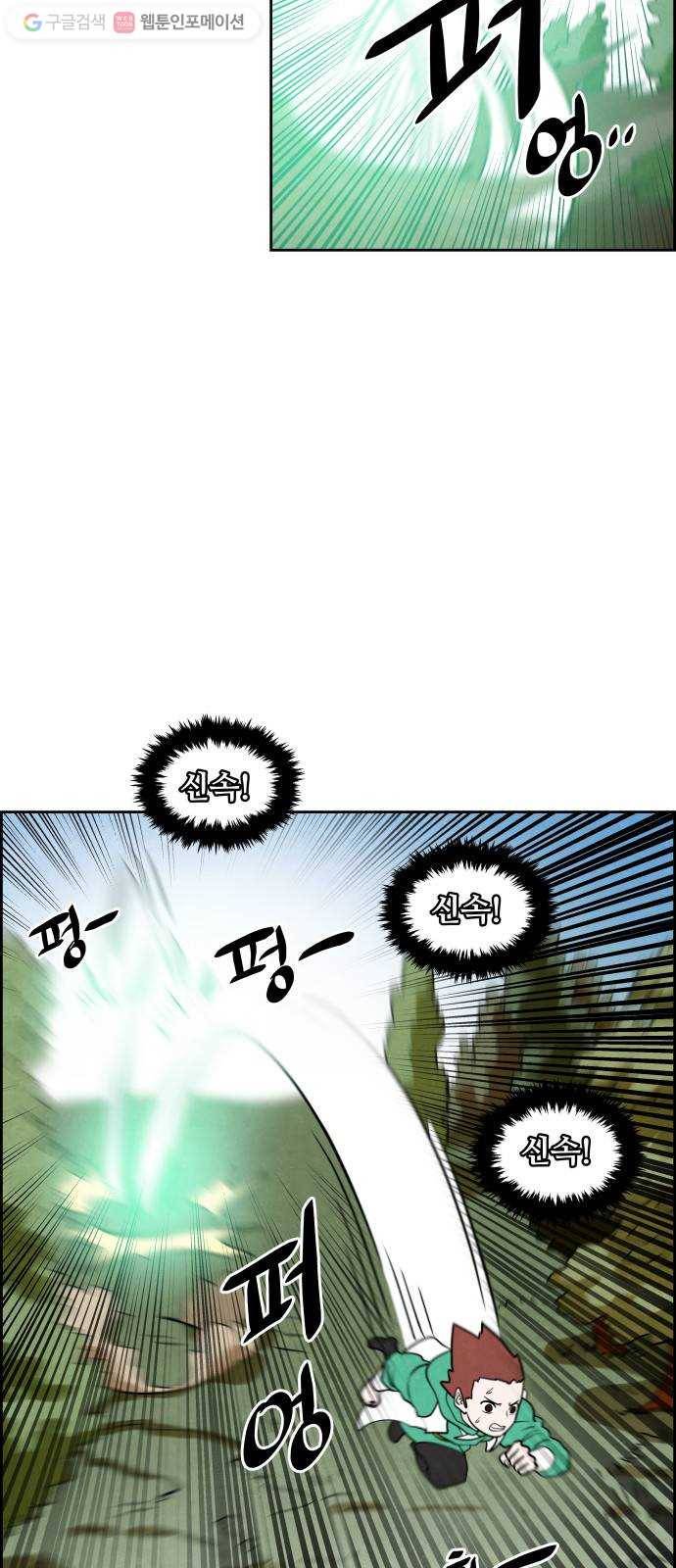 도사 가온 37화 2