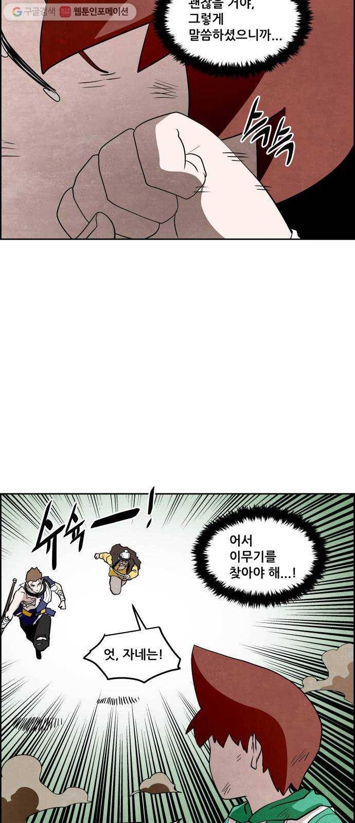 도사 가온 37화 5