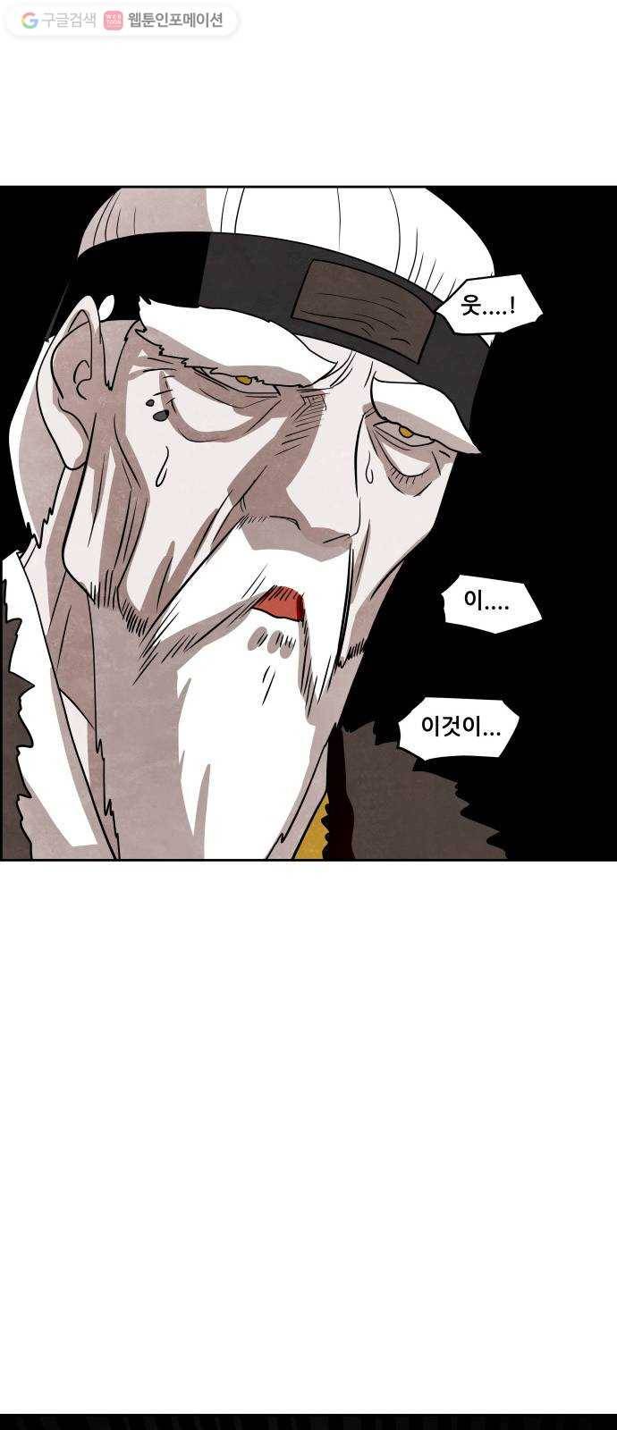 도사 가온 37화 10
