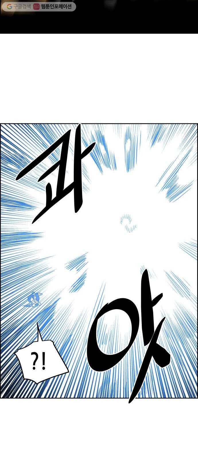 도사 가온 37화 12