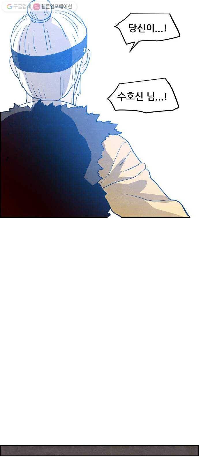 도사 가온 37화 14