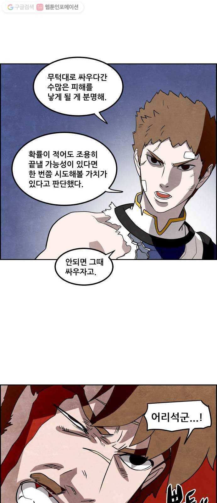 도사 가온 37화 17