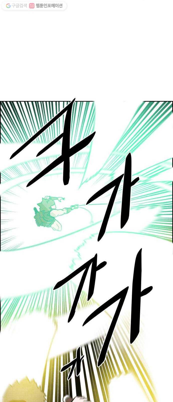도사 가온 37화 19
