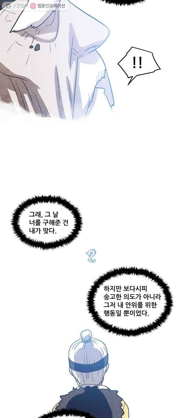 도사 가온 37화 23