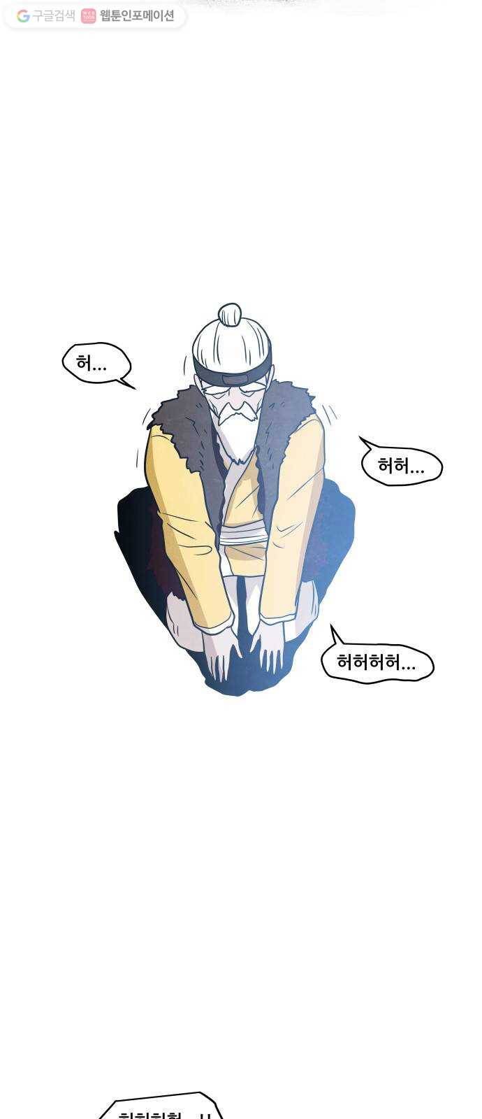 도사 가온 37화 26
