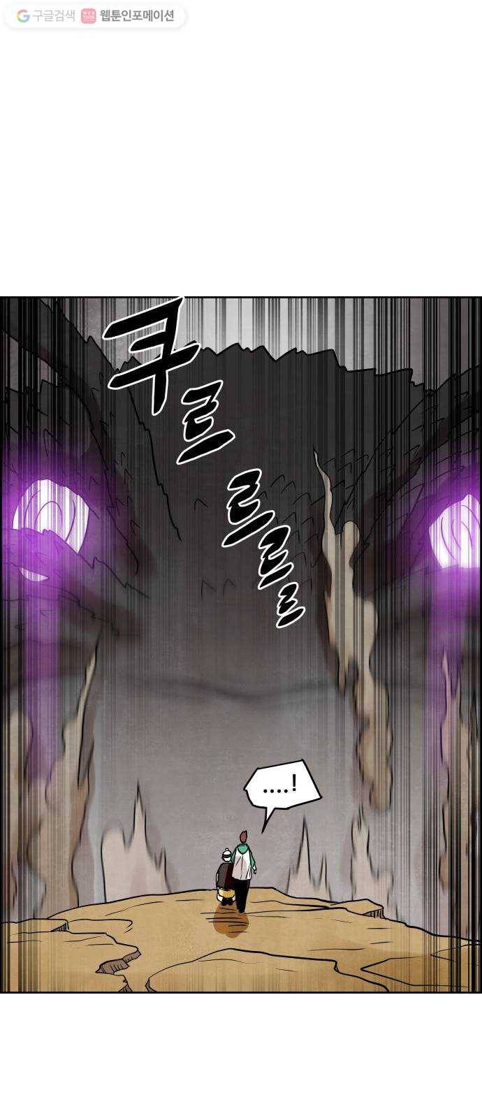 도사 가온 37화 31