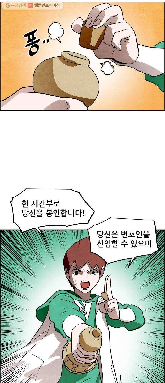 도사 가온 37화 33