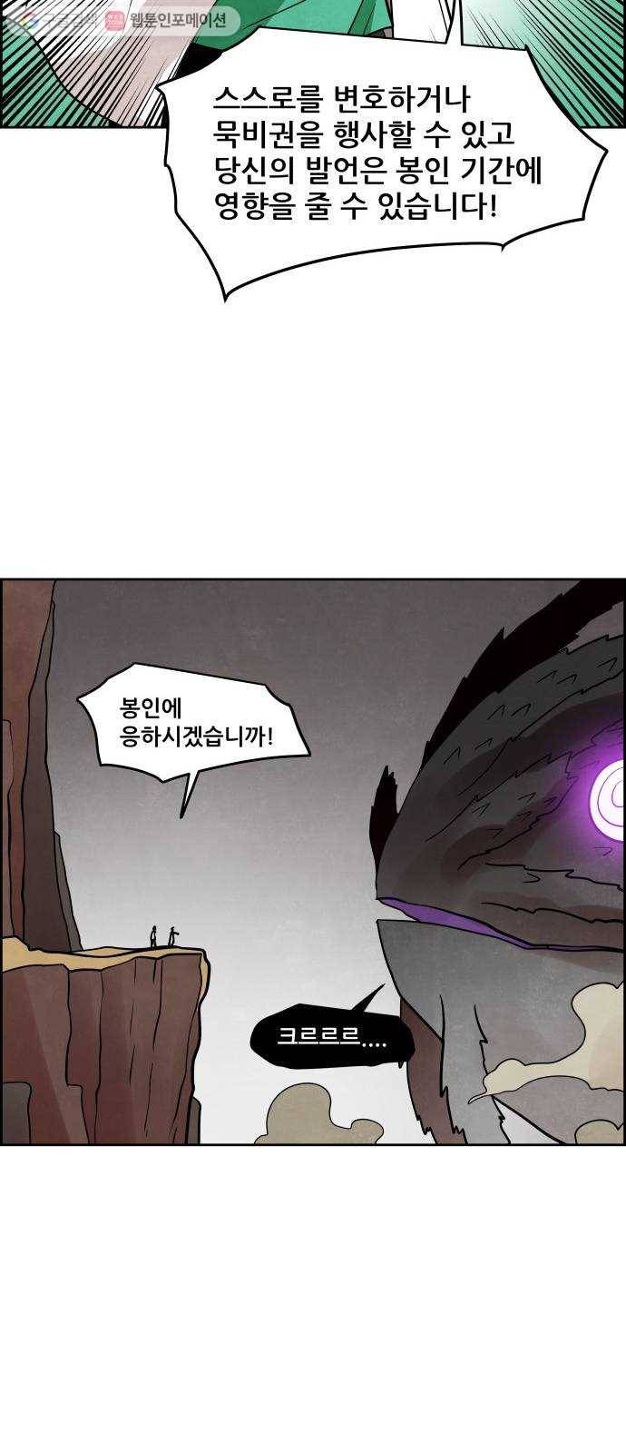 도사 가온 37화 34