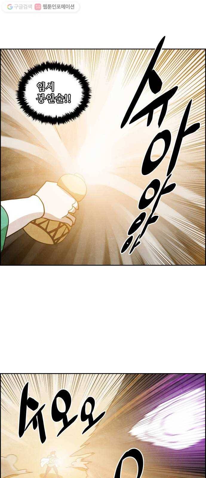 도사 가온 37화 35