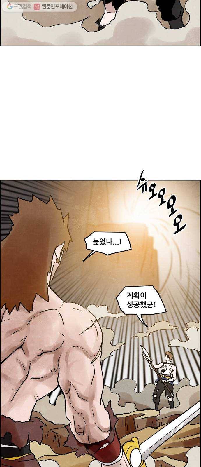 도사 가온 37화 37