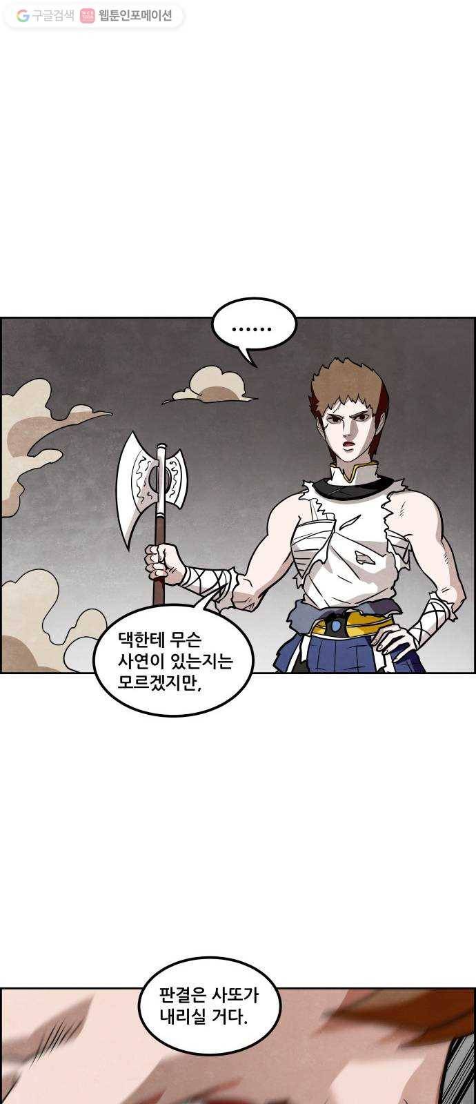 도사 가온 37화 41