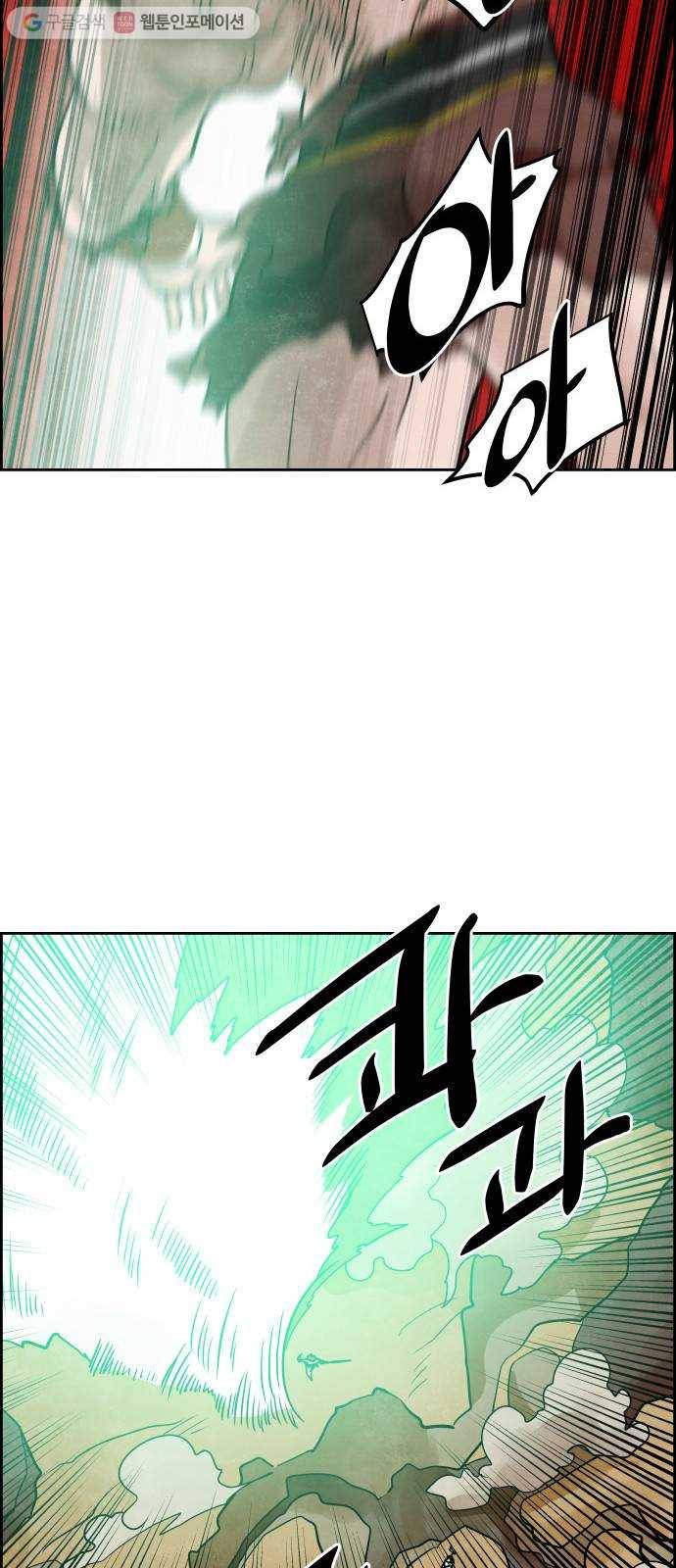도사 가온 37화 43