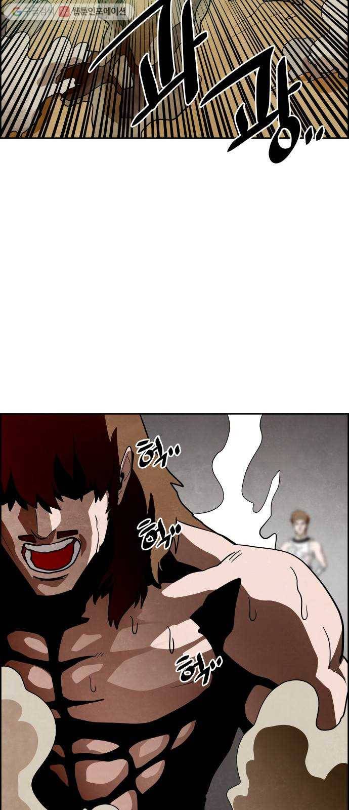 도사 가온 37화 44