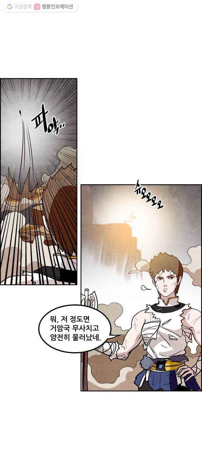 도사 가온 37화 46