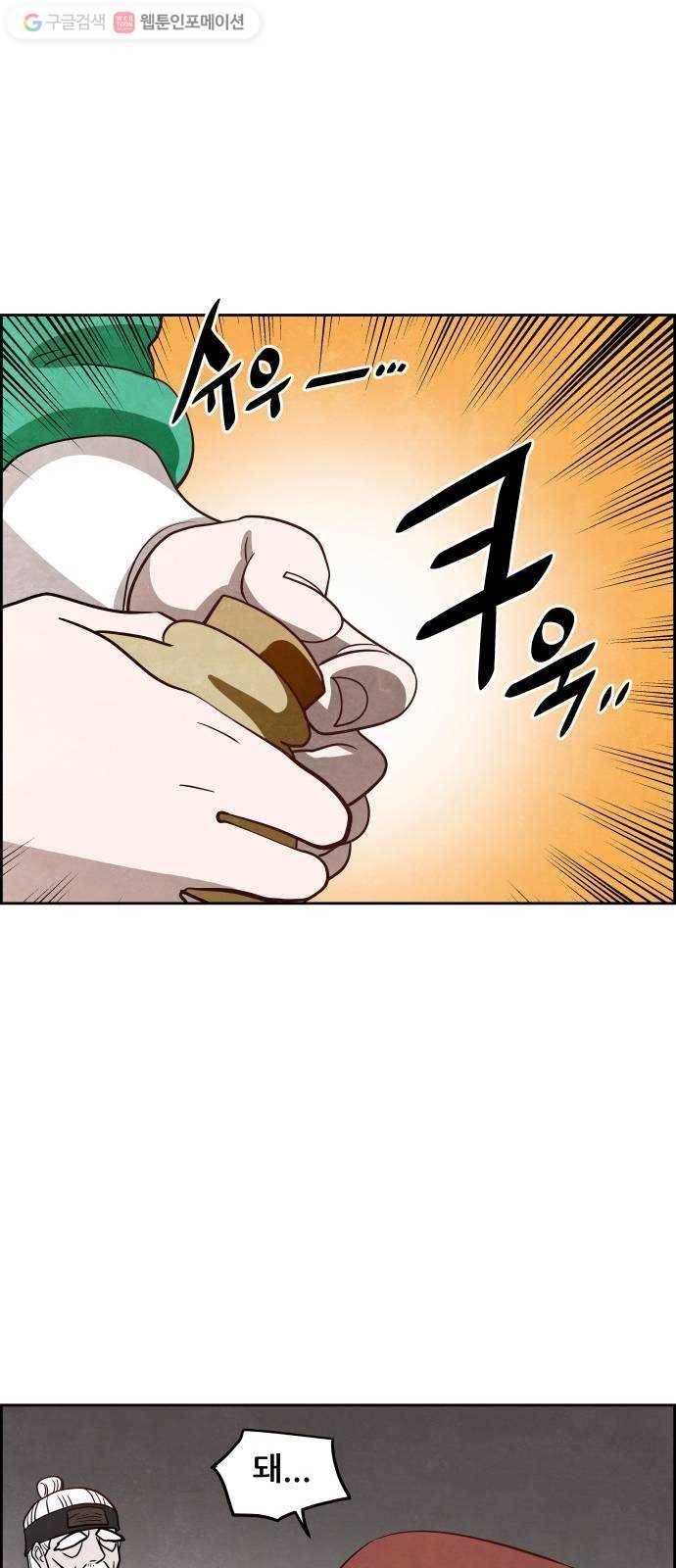 도사 가온 37화 47