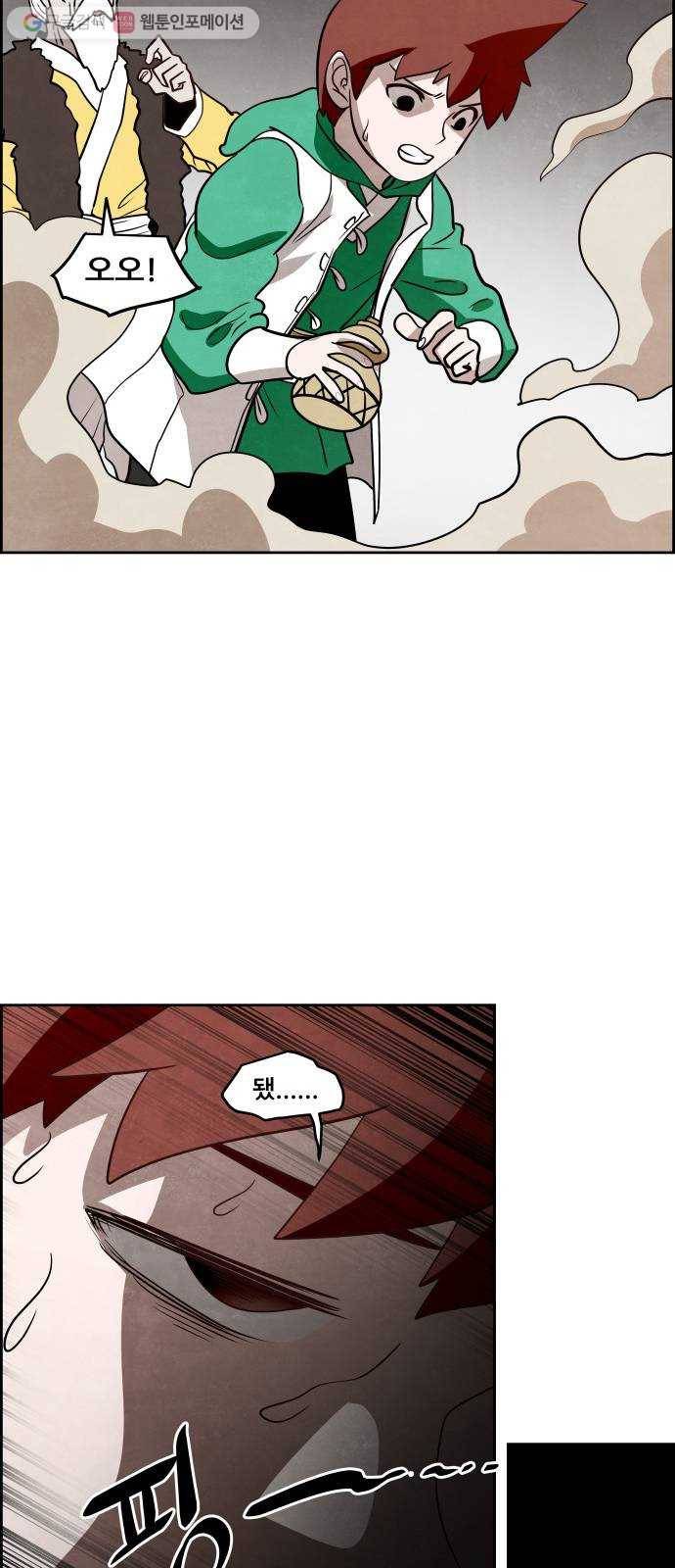 도사 가온 37화 48