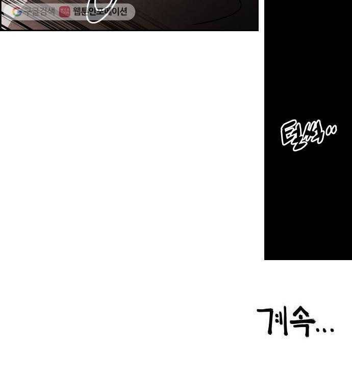 도사 가온 37화 49