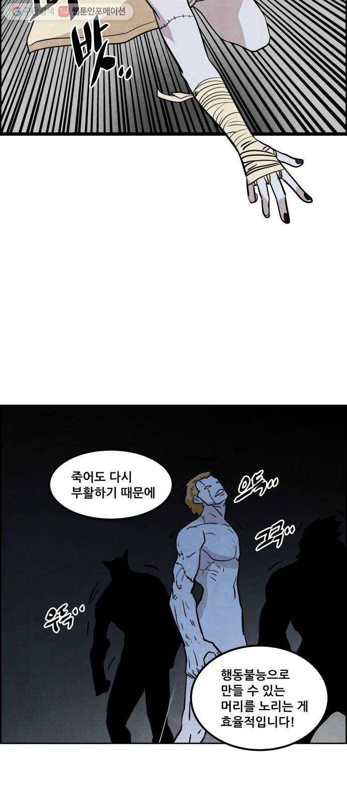 도사 가온 42화 2