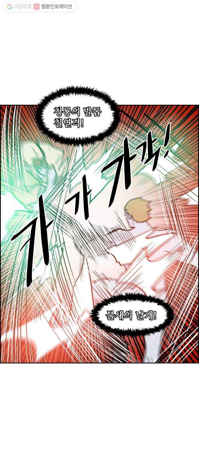 도사 가온 42화 3