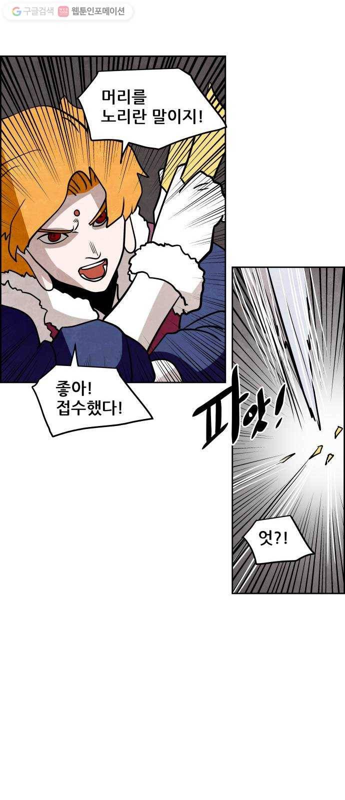 도사 가온 42화 4