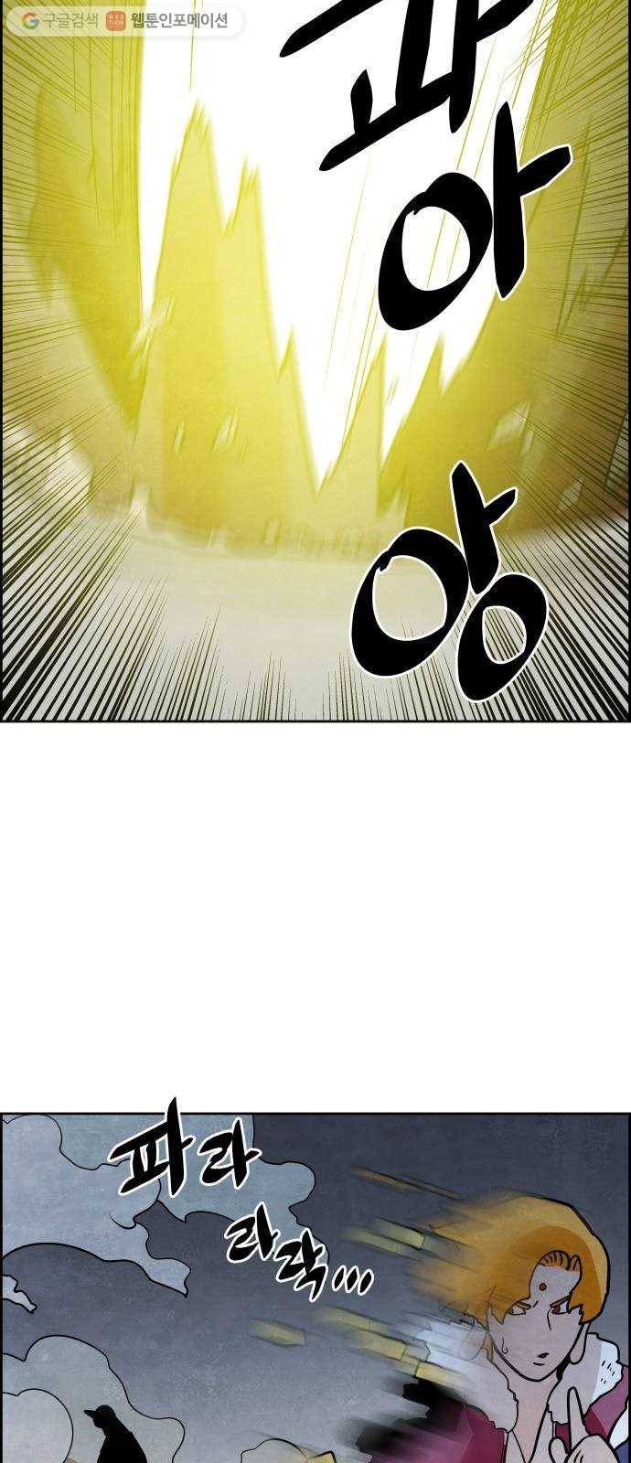 도사 가온 42화 6