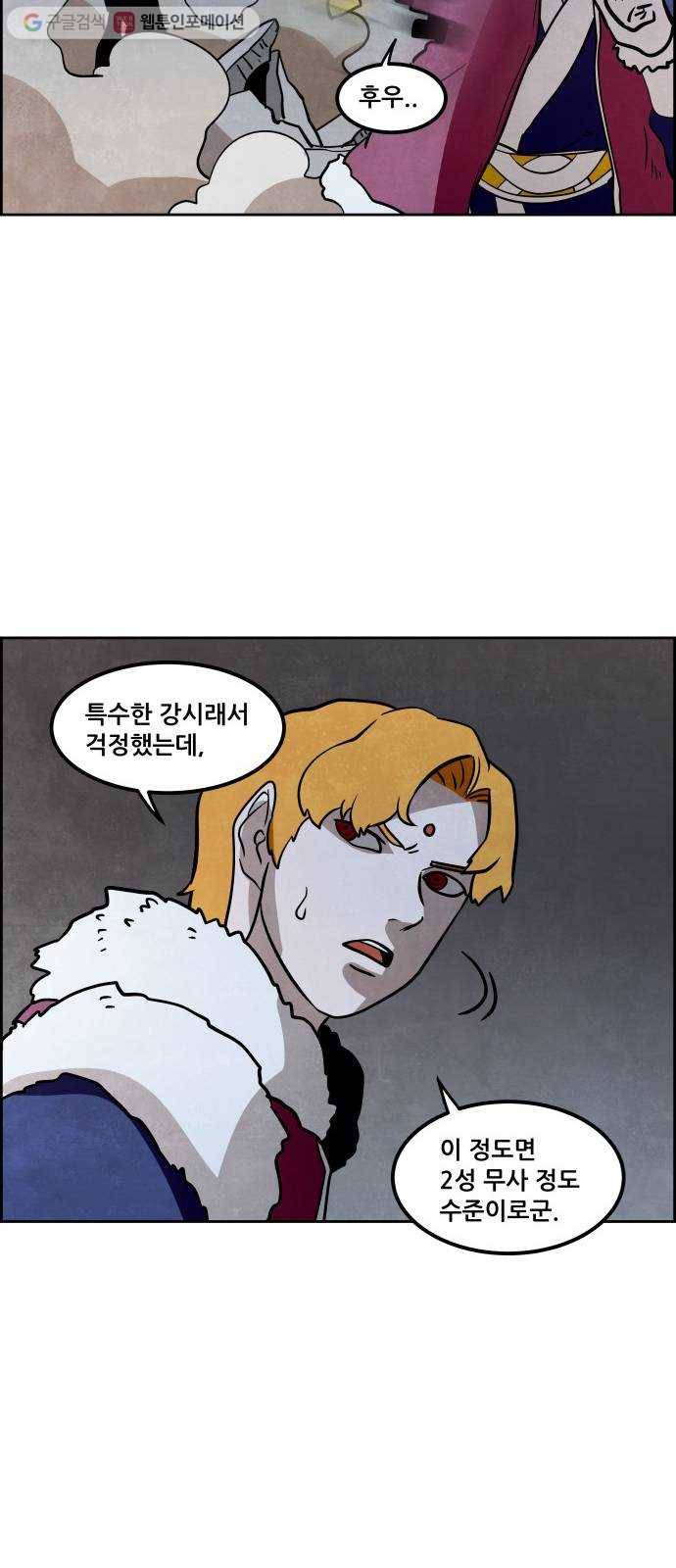 도사 가온 42화 7