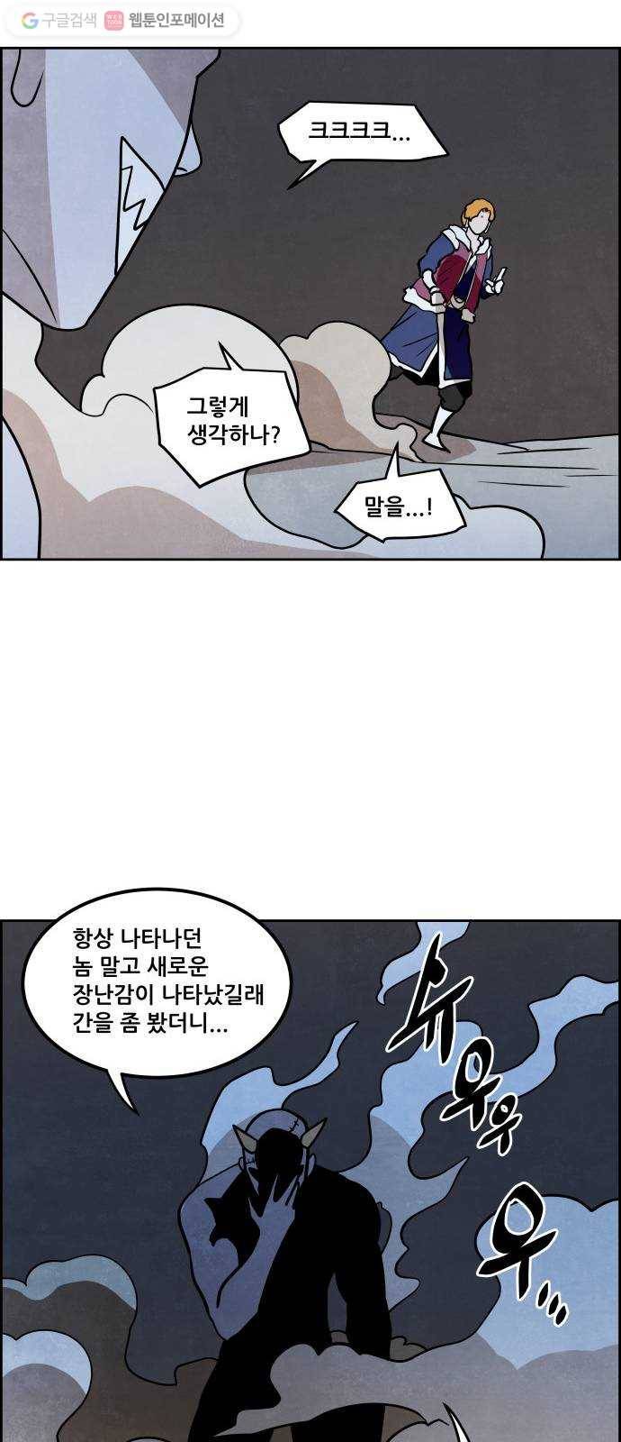 도사 가온 42화 8