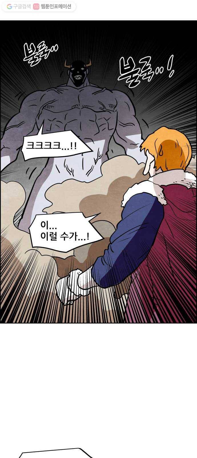 도사 가온 42화 10