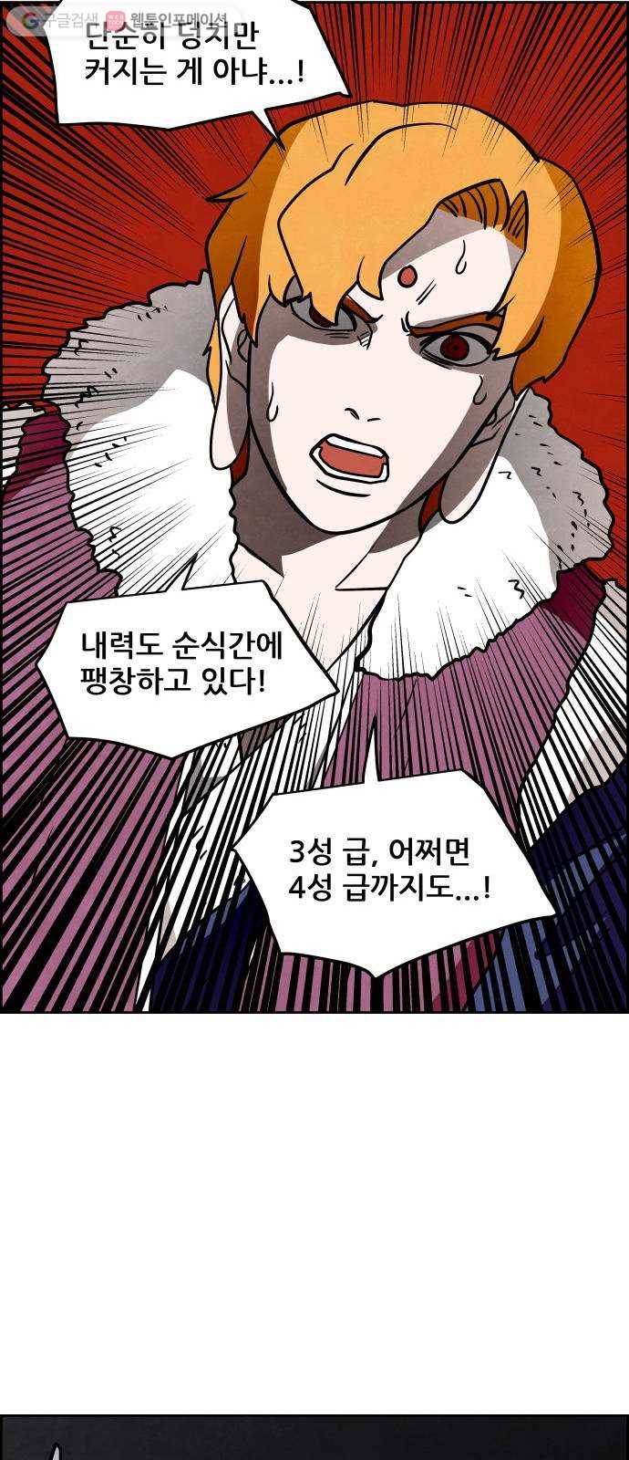 도사 가온 42화 11