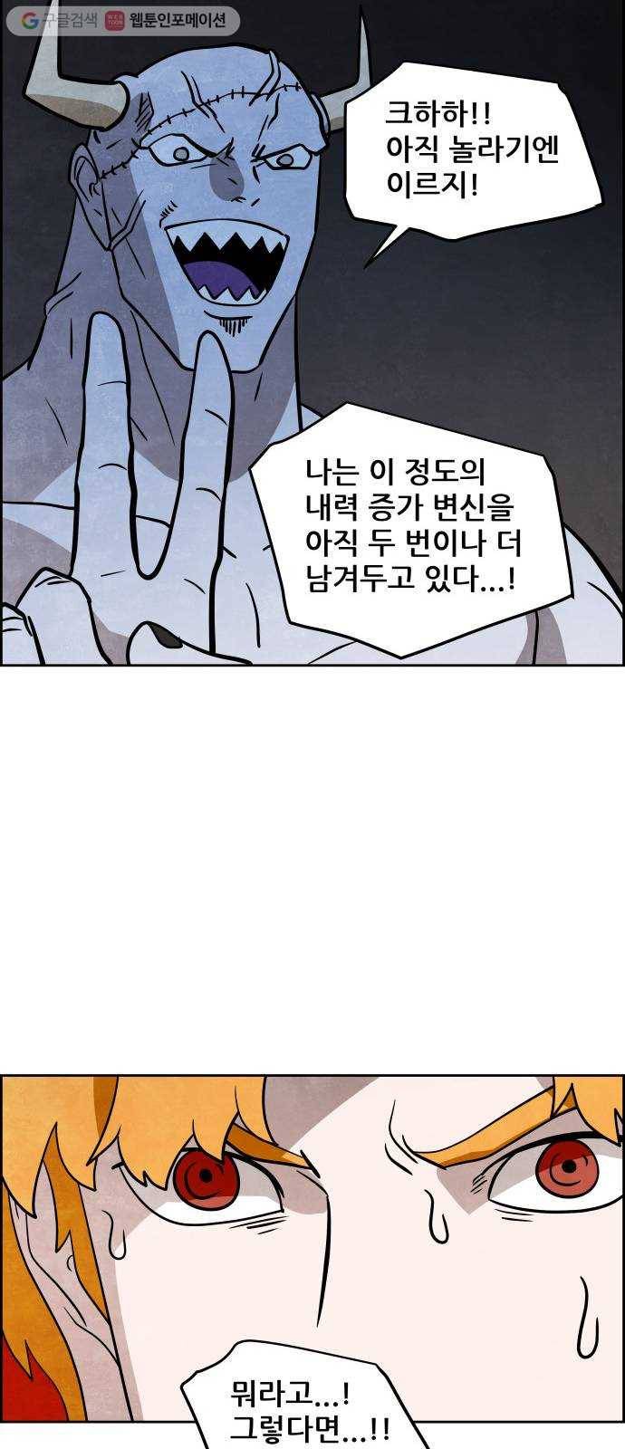 도사 가온 42화 12