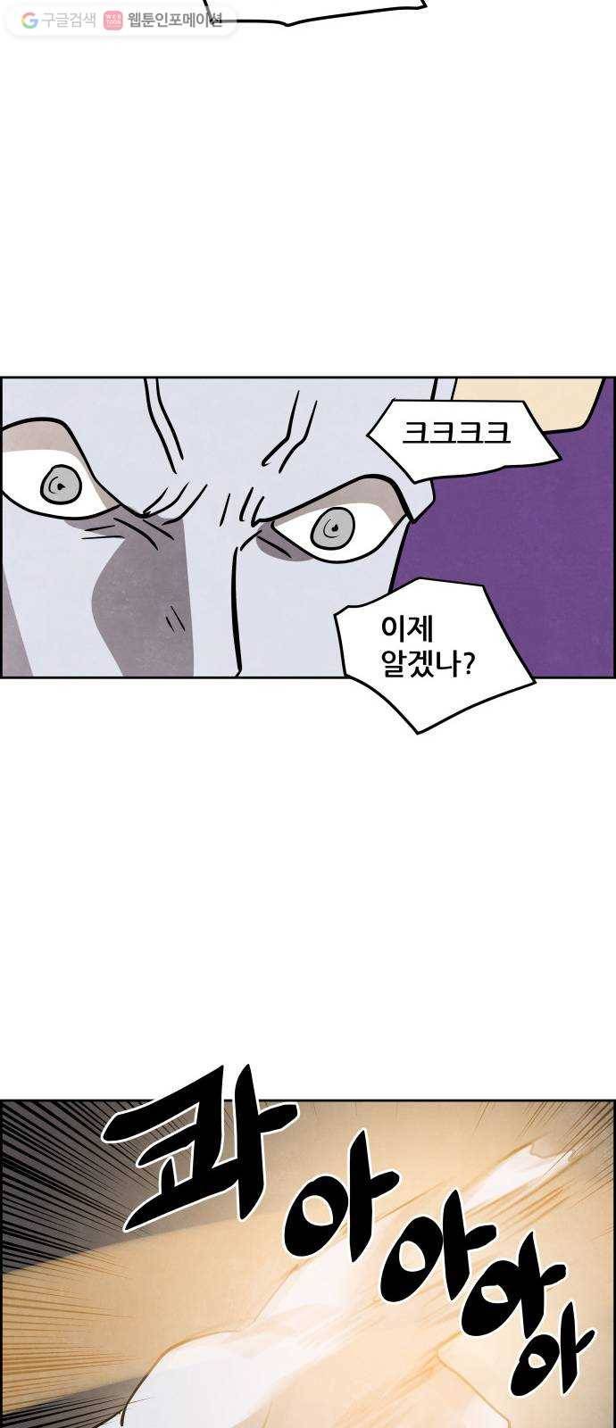 도사 가온 42화 13
