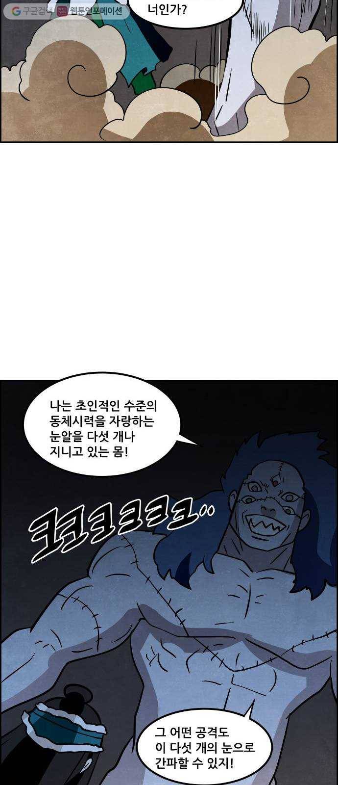 도사 가온 42화 15