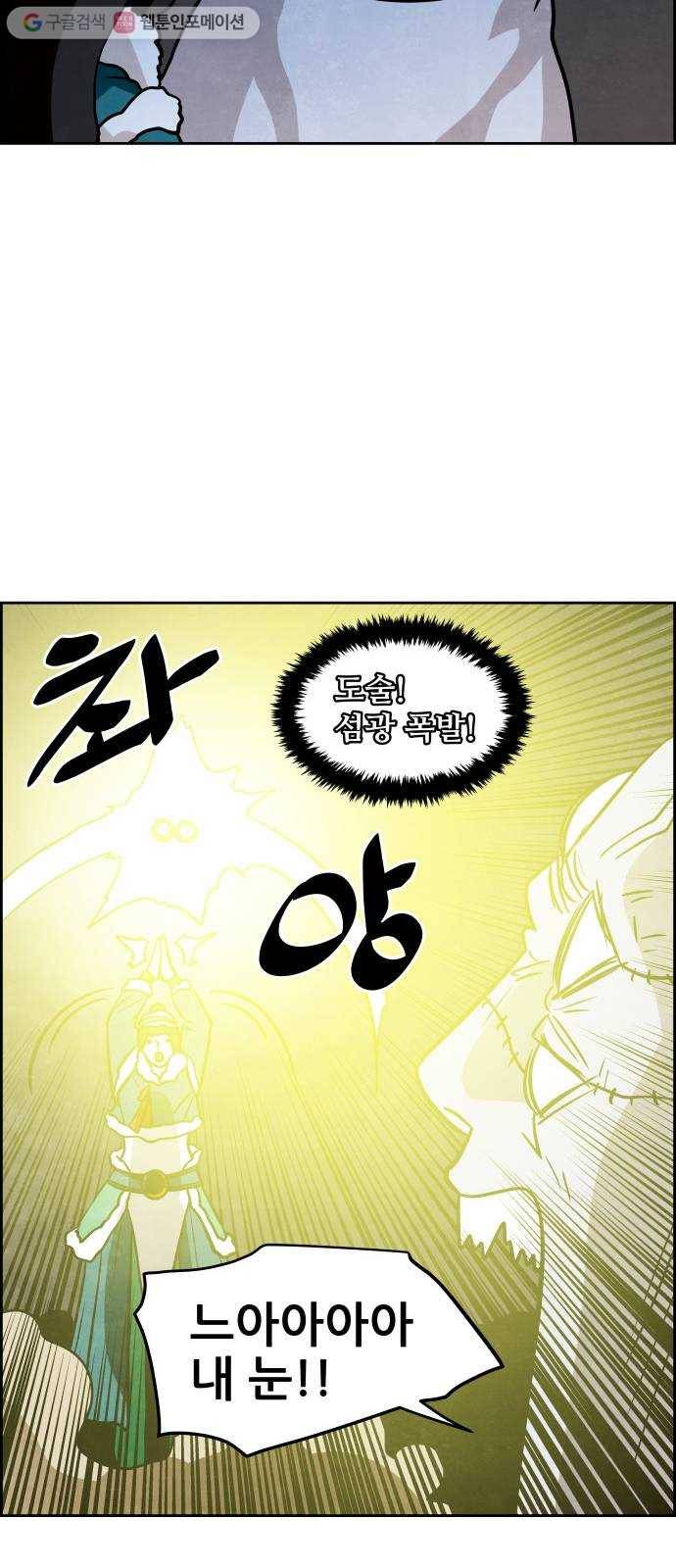 도사 가온 42화 16