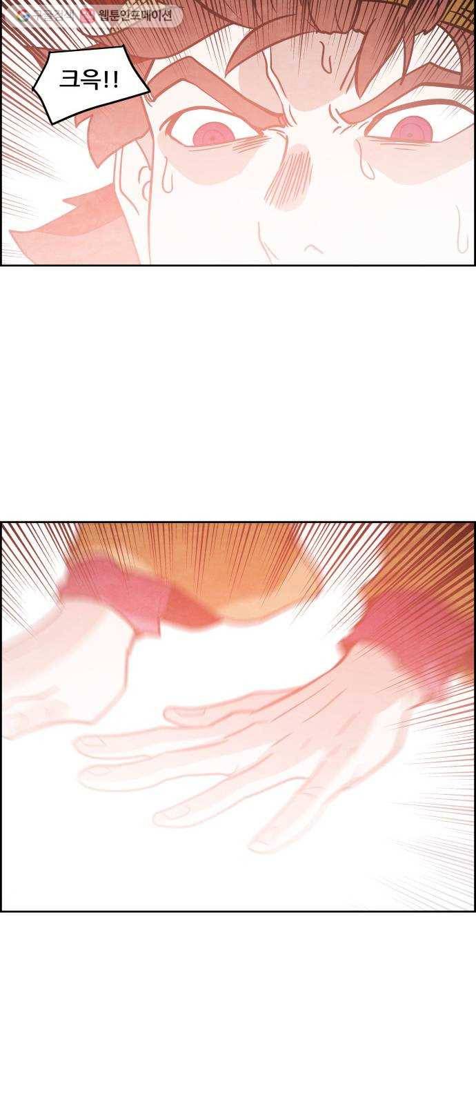 도사 가온 42화 18